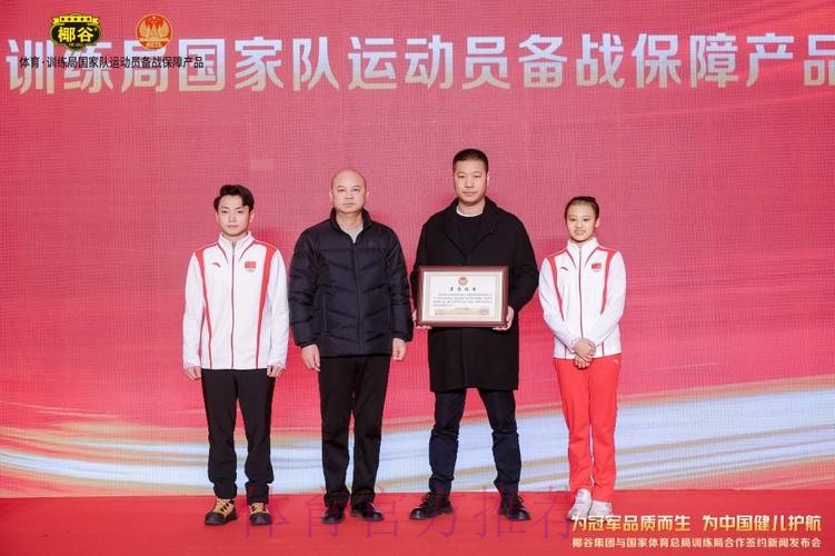 总局训练局签约保障单位 总局训练局签约保障单位